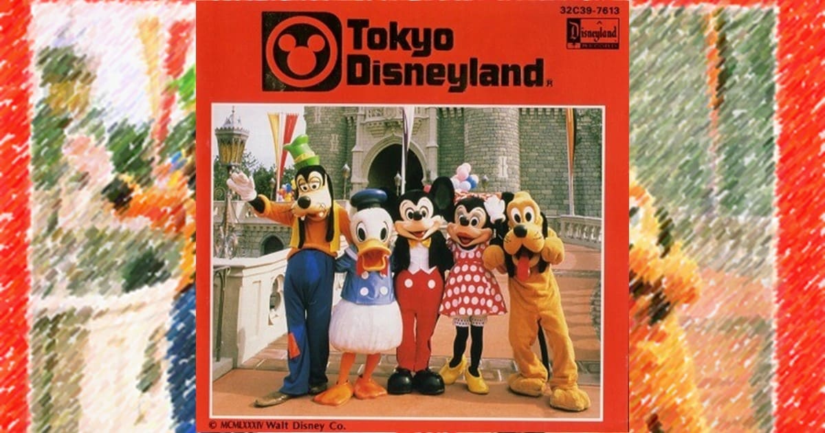 1984 東京ディズニーランド・ミュージック・アルバム CD 注目のブランド - キッズ・ファミリー