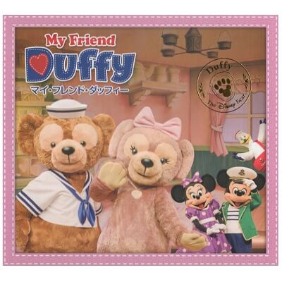 東京ディズニーシー　 マイ・フレンド・ダッフィー　CD